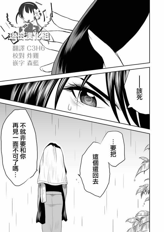 《星期四想与你一起哭泣》漫画最新章节第4话免费下拉式在线观看章节第【15】张图片