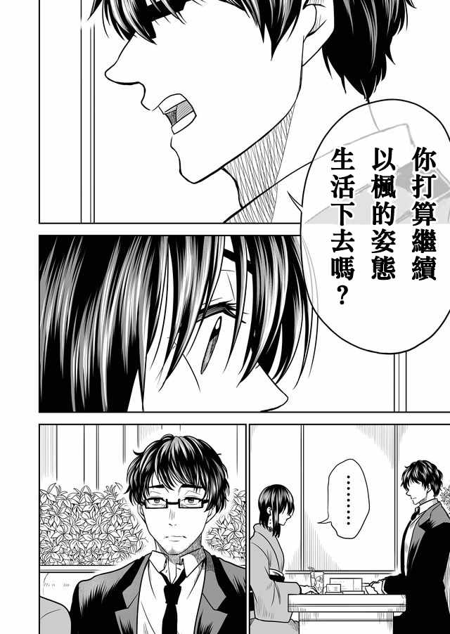 《星期四想与你一起哭泣》漫画最新章节第22话免费下拉式在线观看章节第【4】张图片