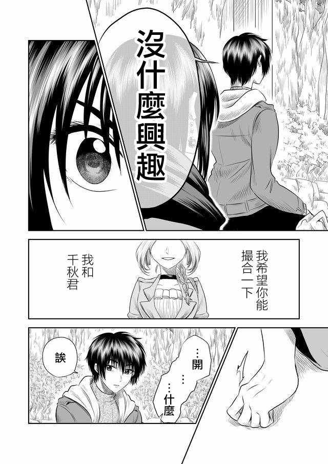 《星期四想与你一起哭泣》漫画最新章节第5话免费下拉式在线观看章节第【10】张图片