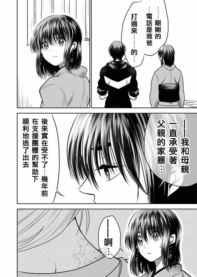 《星期四想与你一起哭泣》漫画最新章节第20话免费下拉式在线观看章节第【8】张图片