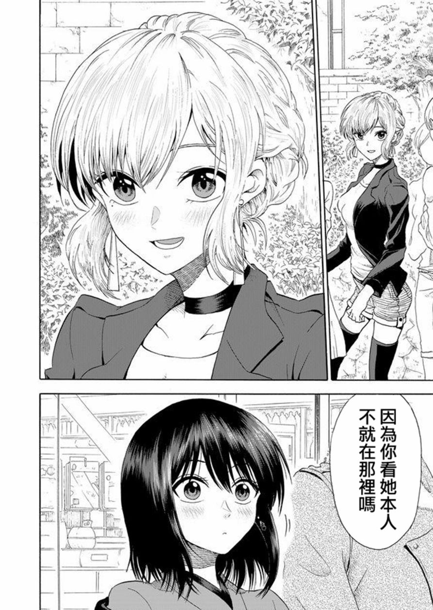 《星期四想与你一起哭泣》漫画最新章节第1话免费下拉式在线观看章节第【8】张图片