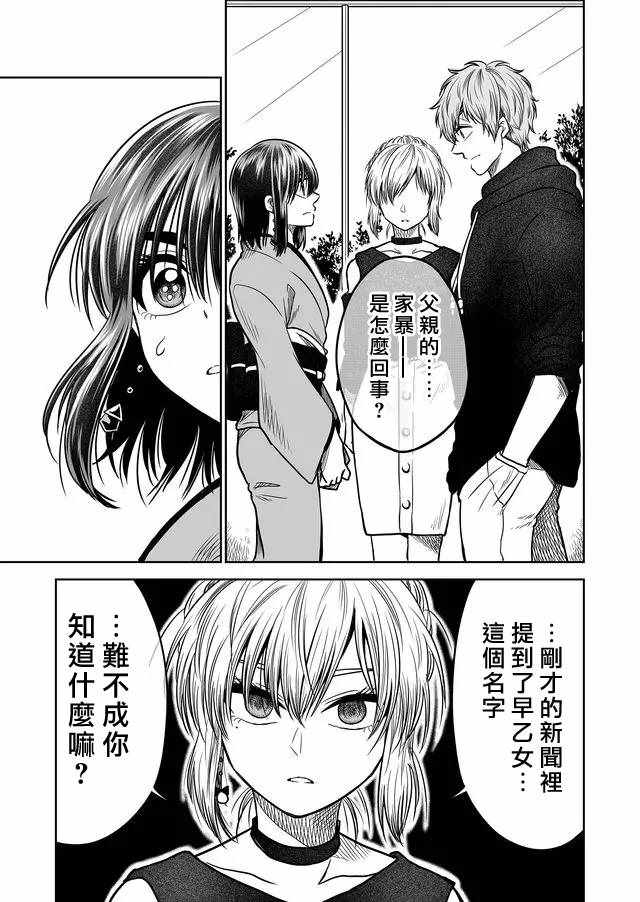 《星期四想与你一起哭泣》漫画最新章节第26话免费下拉式在线观看章节第【5】张图片