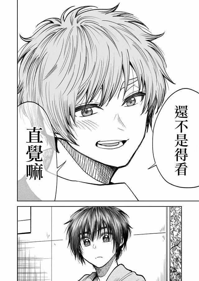 《星期四想与你一起哭泣》漫画最新章节第31话免费下拉式在线观看章节第【20】张图片