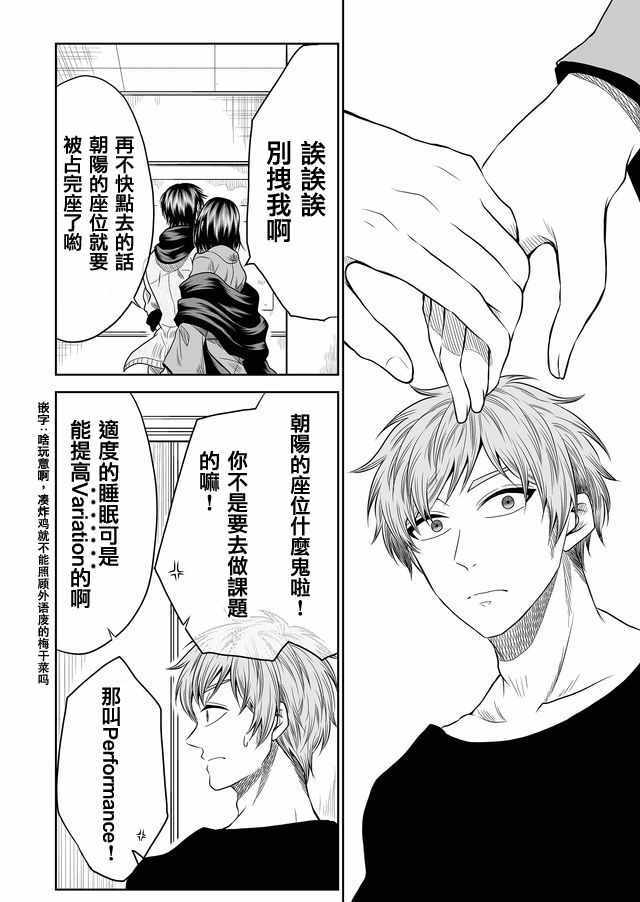 《星期四想与你一起哭泣》漫画最新章节第15话免费下拉式在线观看章节第【6】张图片