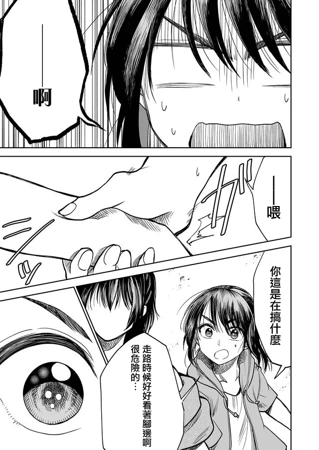 《星期四想与你一起哭泣》漫画最新章节第32话免费下拉式在线观看章节第【9】张图片