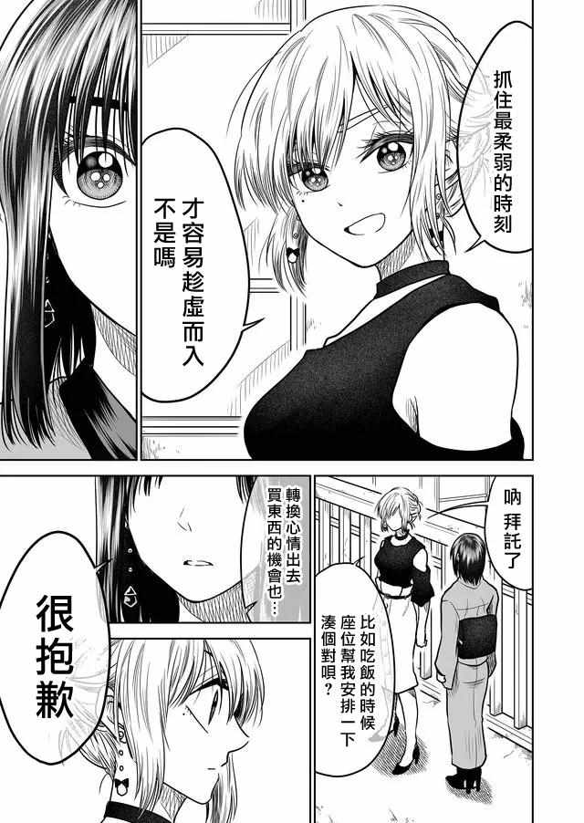 《星期四想与你一起哭泣》漫画最新章节第27话免费下拉式在线观看章节第【3】张图片