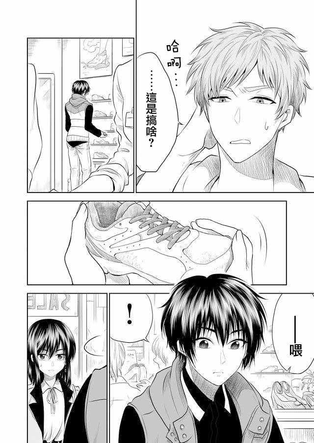 《星期四想与你一起哭泣》漫画最新章节第10话免费下拉式在线观看章节第【6】张图片