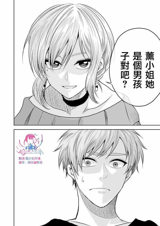 《星期四想与你一起哭泣》漫画最新章节第13话免费下拉式在线观看章节第【16】张图片