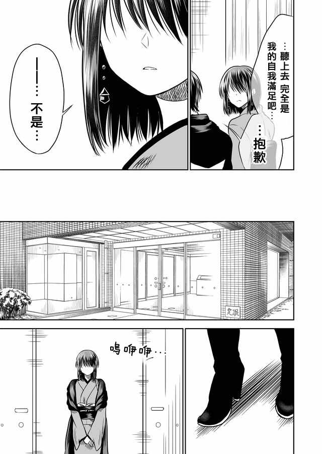 《星期四想与你一起哭泣》漫画最新章节第20话免费下拉式在线观看章节第【11】张图片