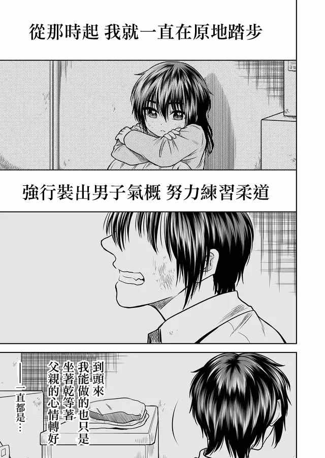 《星期四想与你一起哭泣》漫画最新章节第25话免费下拉式在线观看章节第【7】张图片