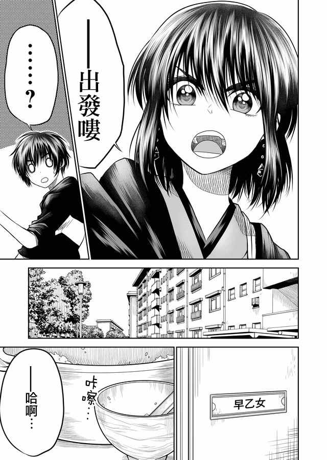 《星期四想与你一起哭泣》漫画最新章节第19话免费下拉式在线观看章节第【5】张图片