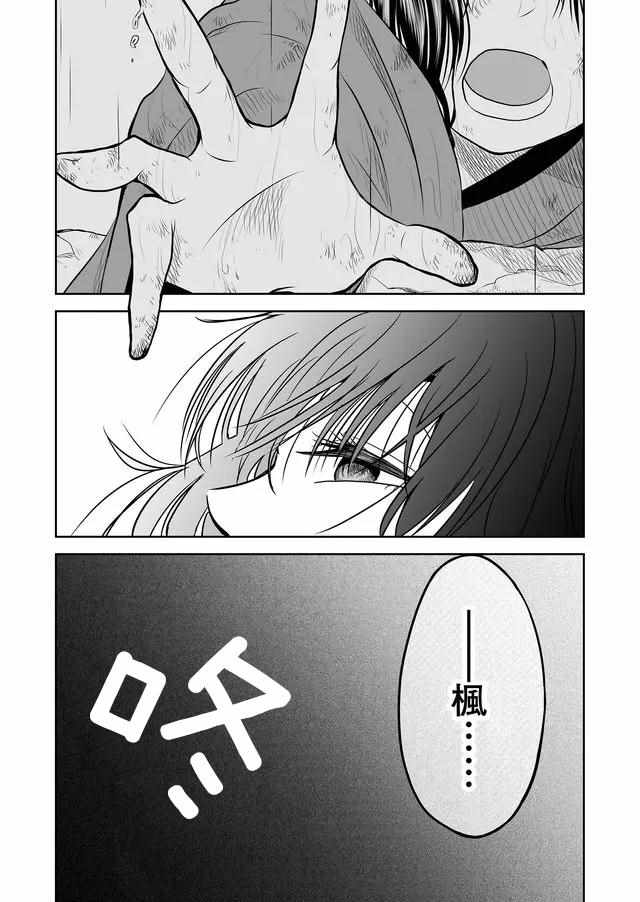 《星期四想与你一起哭泣》漫画最新章节第27话免费下拉式在线观看章节第【12】张图片