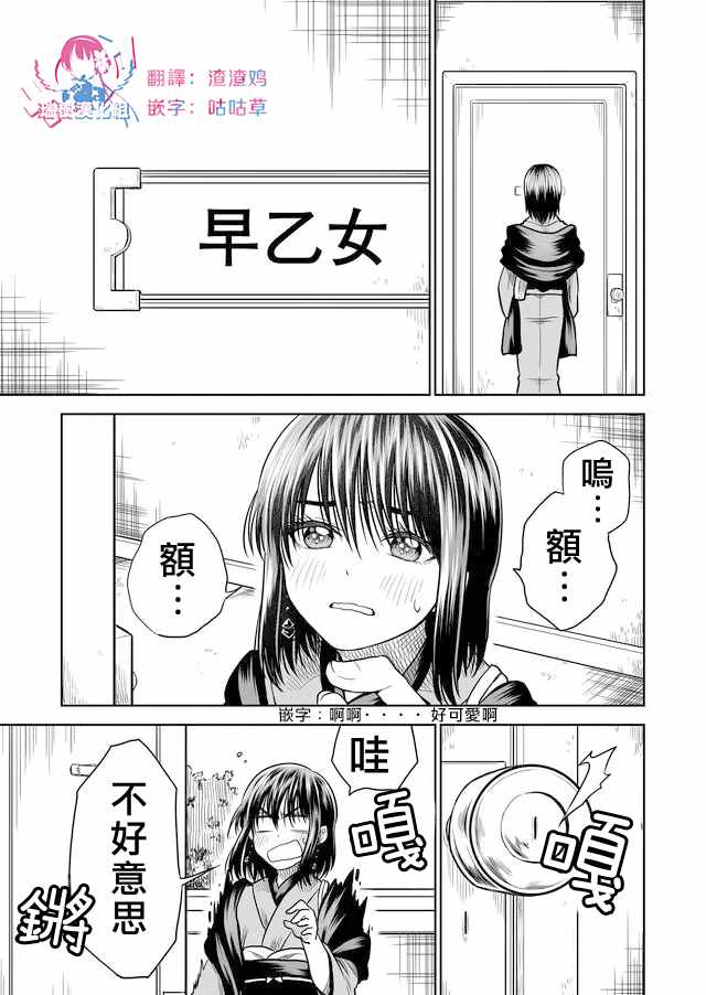 《星期四想与你一起哭泣》漫画最新章节第23话免费下拉式在线观看章节第【9】张图片