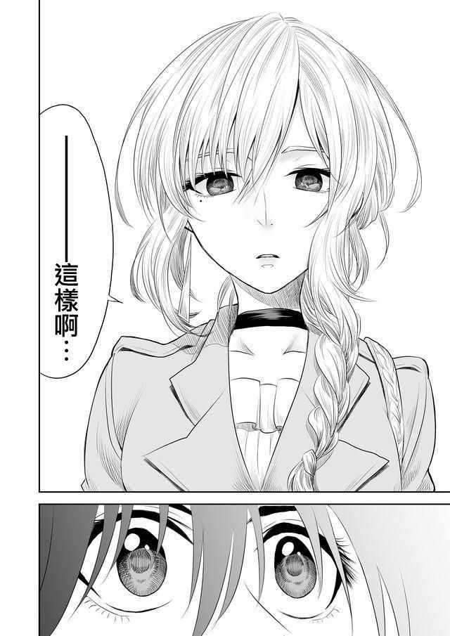 《星期四想与你一起哭泣》漫画最新章节第3话免费下拉式在线观看章节第【14】张图片