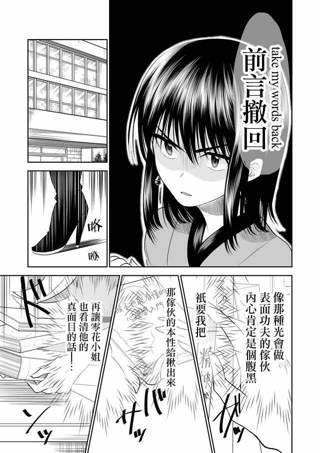 《星期四想与你一起哭泣》漫画最新章节第4话免费下拉式在线观看章节第【5】张图片