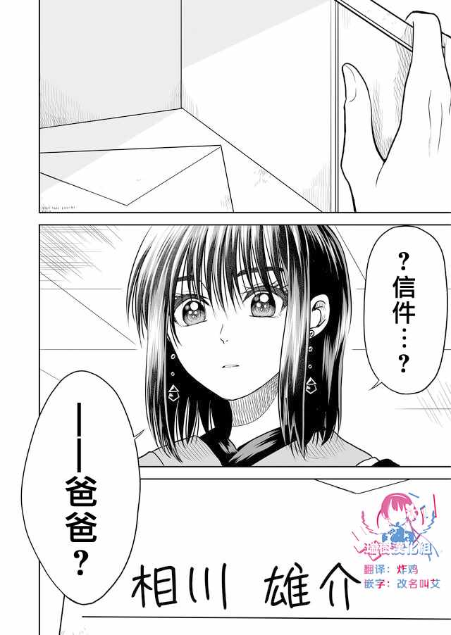 《星期四想与你一起哭泣》漫画最新章节第20话免费下拉式在线观看章节第【14】张图片