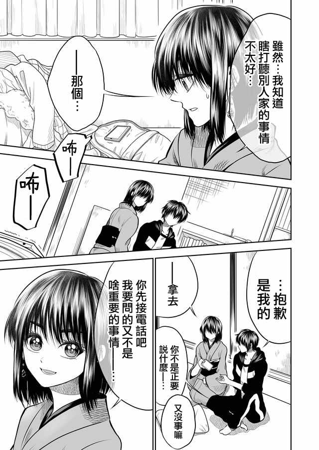 《星期四想与你一起哭泣》漫画最新章节第19话免费下拉式在线观看章节第【11】张图片