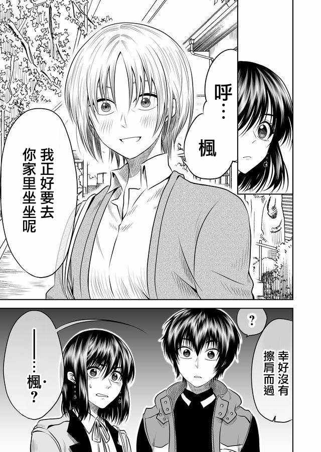 《星期四想与你一起哭泣》漫画最新章节第11话免费下拉式在线观看章节第【15】张图片