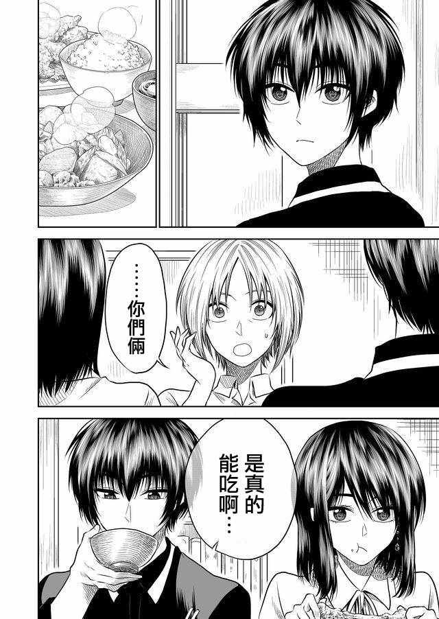 《星期四想与你一起哭泣》漫画最新章节第12话免费下拉式在线观看章节第【4】张图片