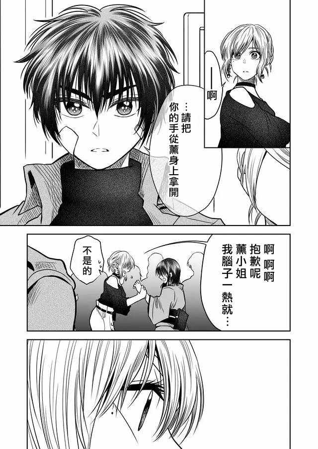 《星期四想与你一起哭泣》漫画最新章节第26话免费下拉式在线观看章节第【9】张图片