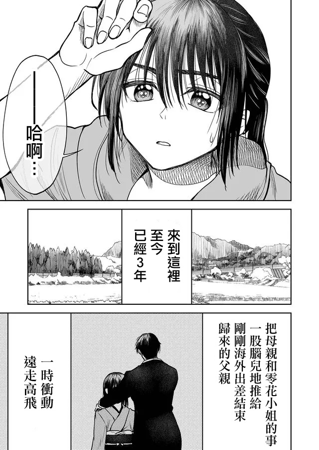 《星期四想与你一起哭泣》漫画最新章节第32话免费下拉式在线观看章节第【5】张图片
