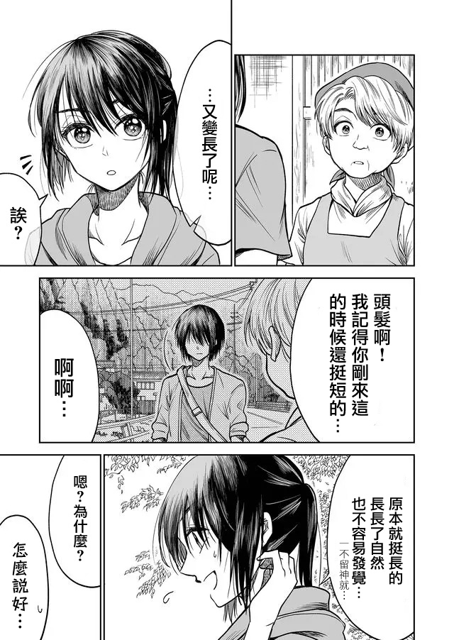 《星期四想与你一起哭泣》漫画最新章节第32话免费下拉式在线观看章节第【3】张图片