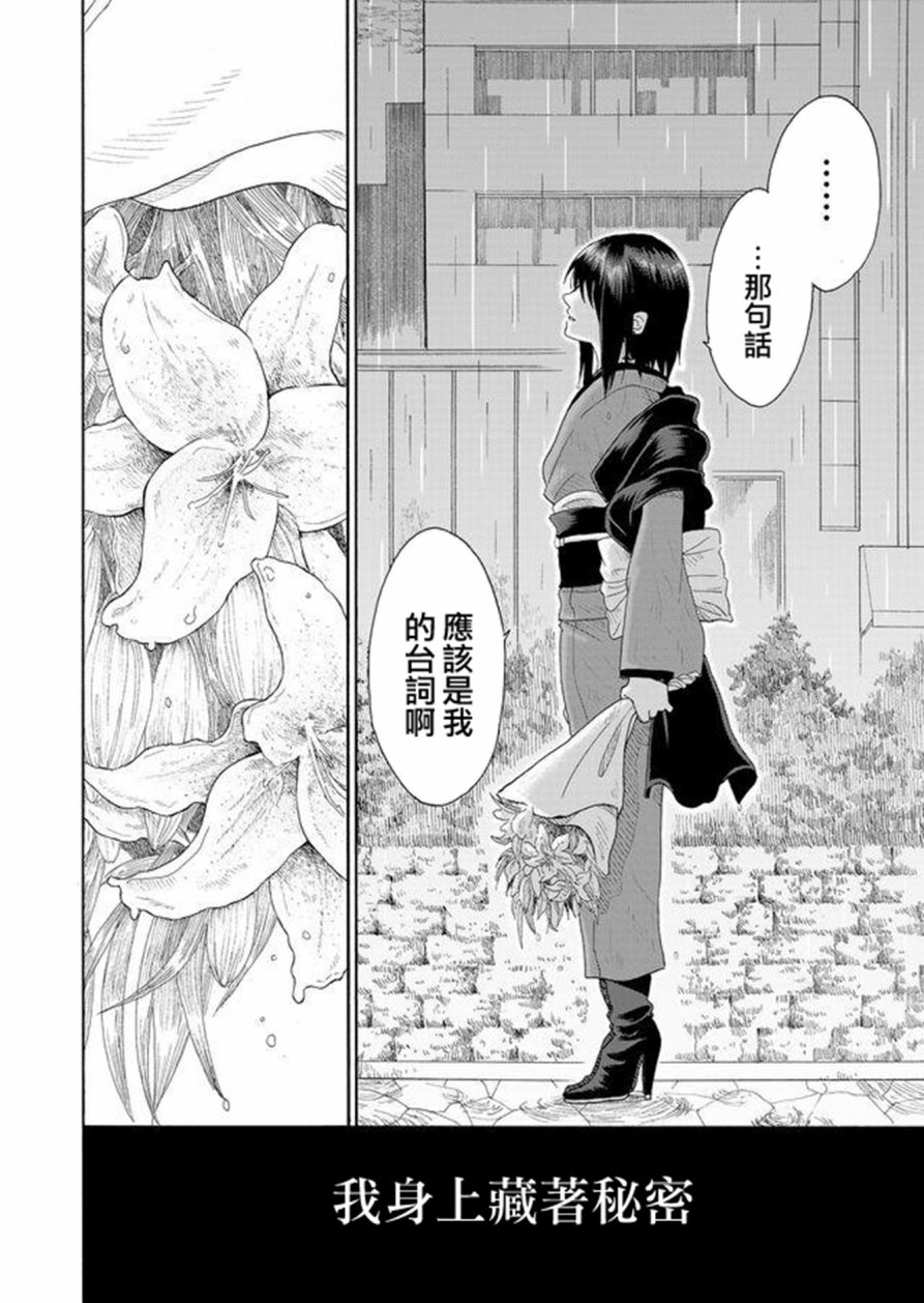 《星期四想与你一起哭泣》漫画最新章节第1话免费下拉式在线观看章节第【34】张图片