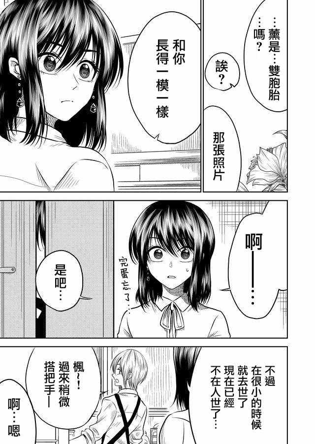 《星期四想与你一起哭泣》漫画最新章节第12话免费下拉式在线观看章节第【3】张图片