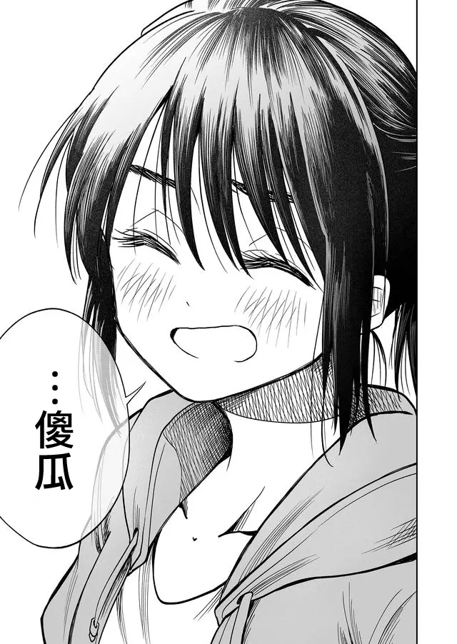 《星期四想与你一起哭泣》漫画最新章节第32话免费下拉式在线观看章节第【23】张图片