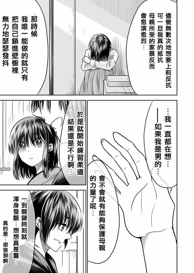 《星期四想与你一起哭泣》漫画最新章节第20话免费下拉式在线观看章节第【9】张图片