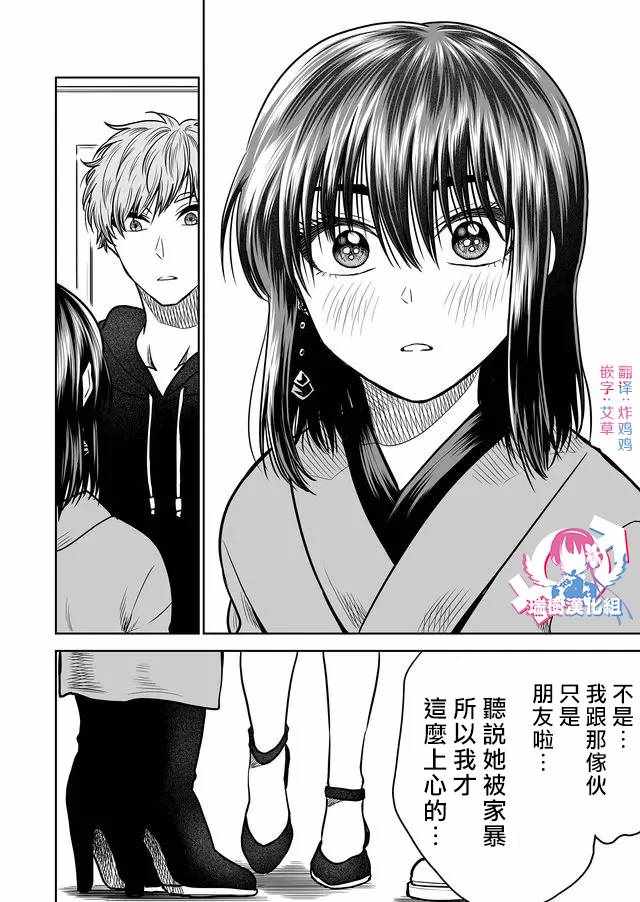 《星期四想与你一起哭泣》漫画最新章节第26话免费下拉式在线观看章节第【4】张图片