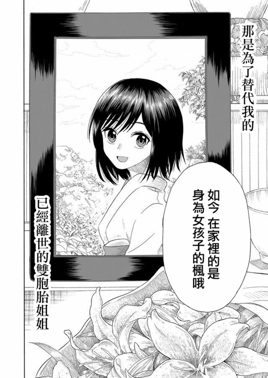 《星期四想与你一起哭泣》漫画最新章节第1话免费下拉式在线观看章节第【40】张图片