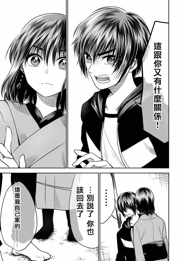 《星期四想与你一起哭泣》漫画最新章节第20话免费下拉式在线观看章节第【3】张图片