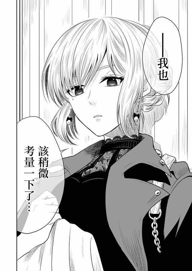 《星期四想与你一起哭泣》漫画最新章节第9话免费下拉式在线观看章节第【16】张图片