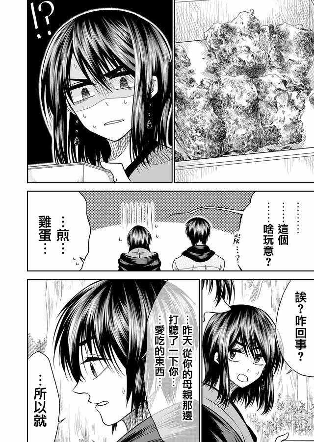 《星期四想与你一起哭泣》漫画最新章节第13话免费下拉式在线观看章节第【10】张图片