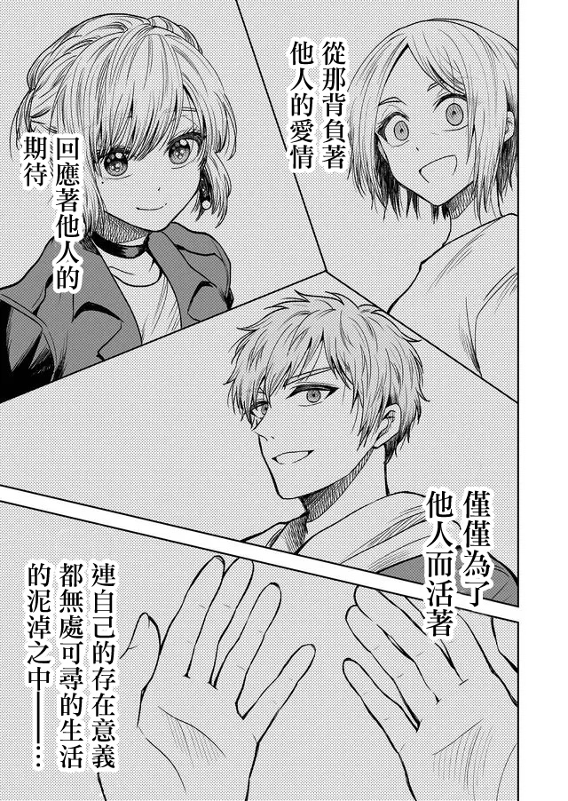 《星期四想与你一起哭泣》漫画最新章节第32话免费下拉式在线观看章节第【7】张图片