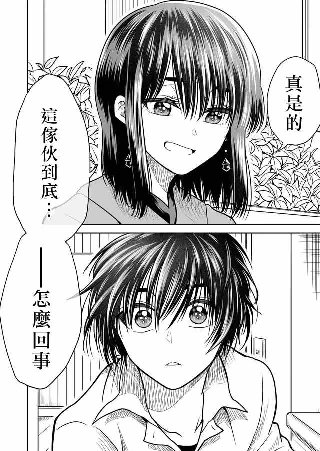 《星期四想与你一起哭泣》漫画最新章节第23话免费下拉式在线观看章节第【6】张图片