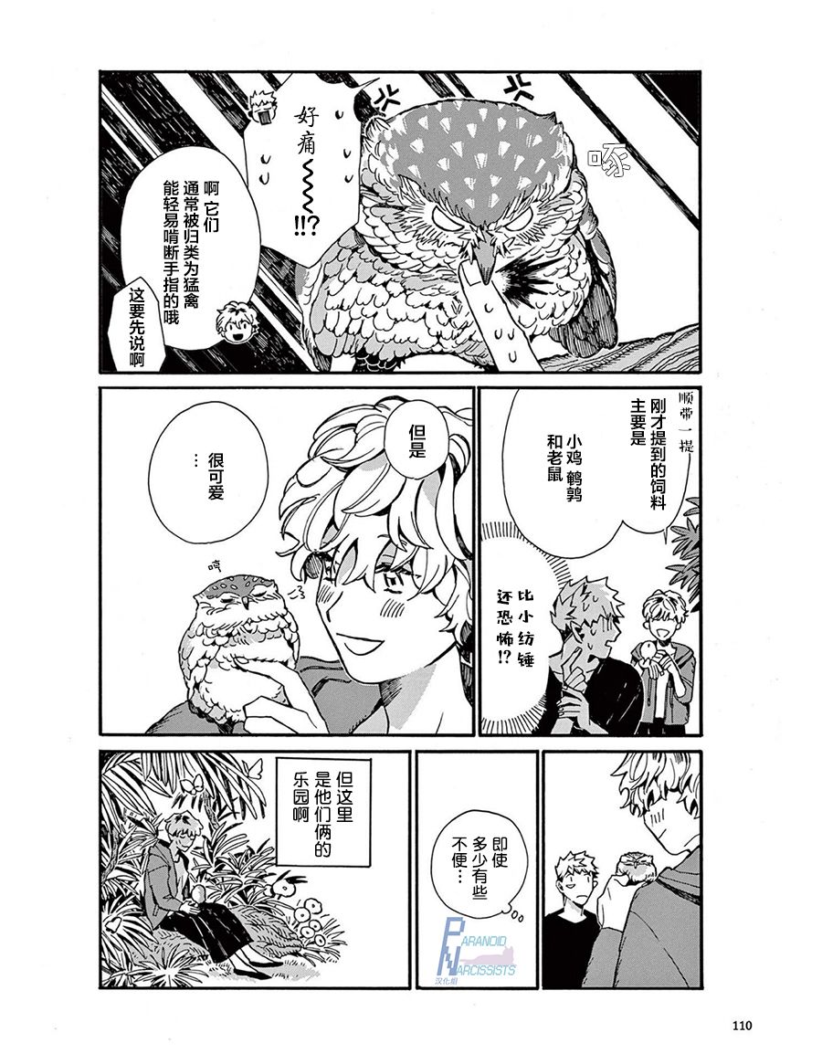 《小麦日和的纺锤面包》漫画最新章节第7话免费下拉式在线观看章节第【12】张图片