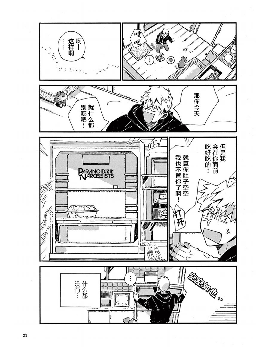 《小麦日和的纺锤面包》漫画最新章节第2话免费下拉式在线观看章节第【7】张图片