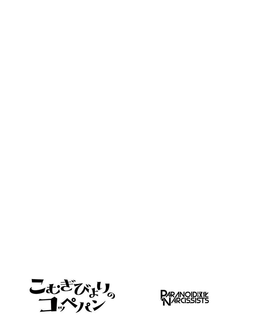 《小麦日和的纺锤面包》漫画最新章节第4话免费下拉式在线观看章节第【13】张图片