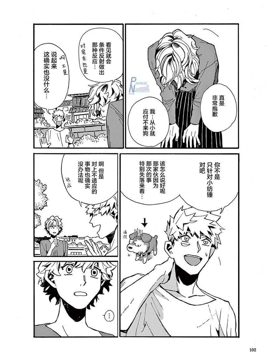 《小麦日和的纺锤面包》漫画最新章节第7话免费下拉式在线观看章节第【4】张图片