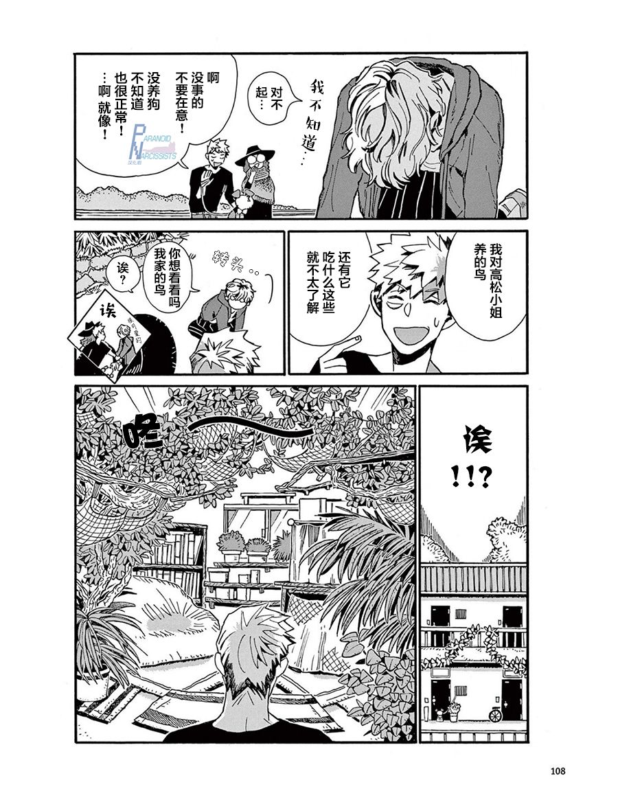 《小麦日和的纺锤面包》漫画最新章节第7话免费下拉式在线观看章节第【10】张图片