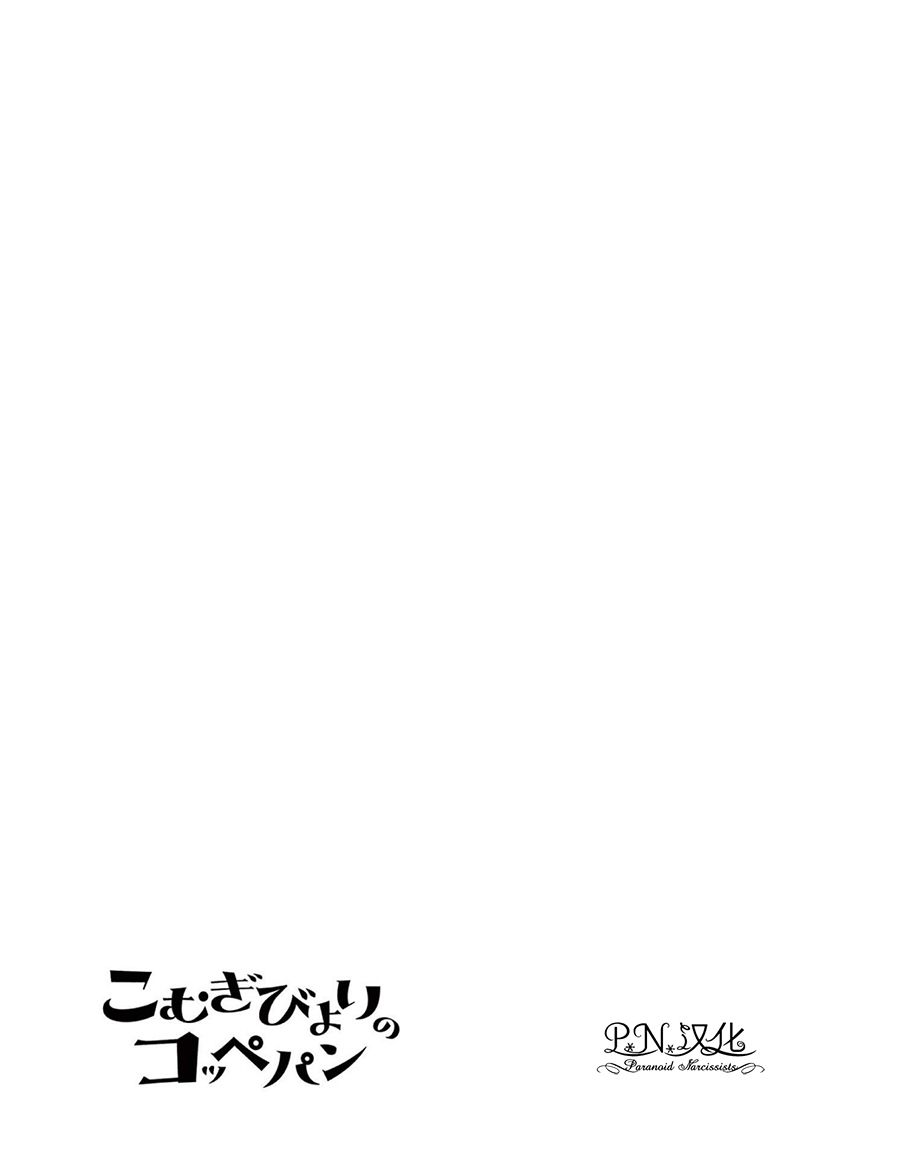 《小麦日和的纺锤面包》漫画最新章节第6话免费下拉式在线观看章节第【9】张图片