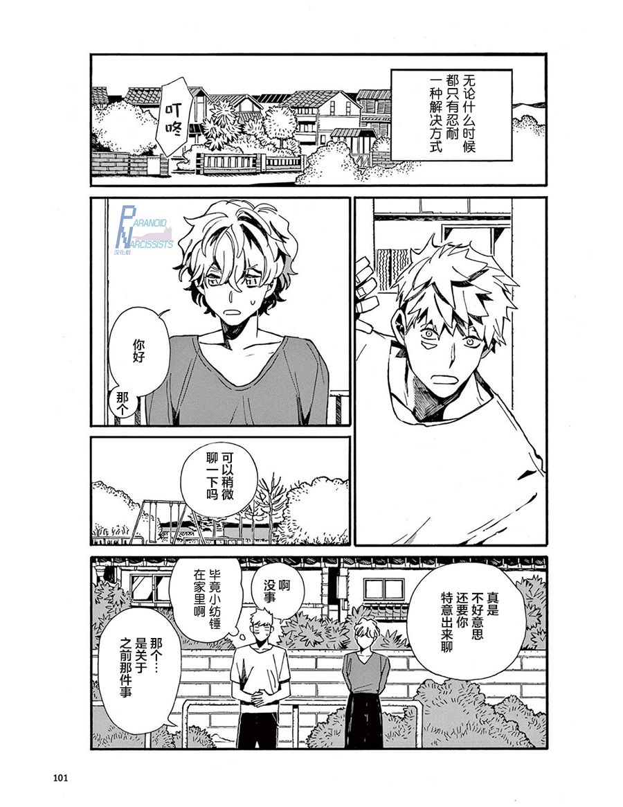 《小麦日和的纺锤面包》漫画最新章节第7话免费下拉式在线观看章节第【3】张图片