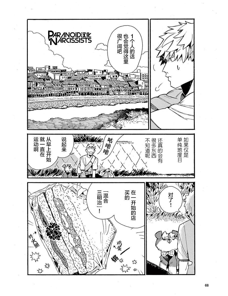 《小麦日和的纺锤面包》漫画最新章节第4话免费下拉式在线观看章节第【8】张图片