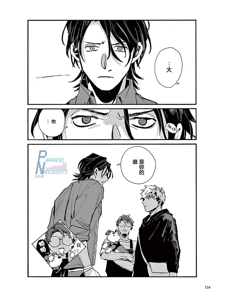 《小麦日和的纺锤面包》漫画最新章节第7话免费下拉式在线观看章节第【16】张图片