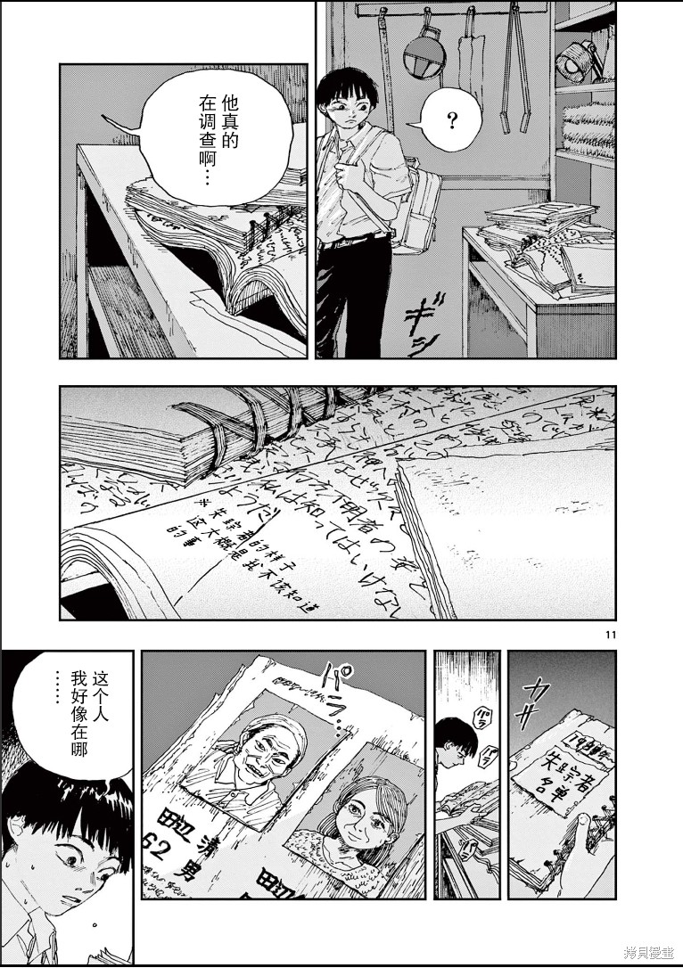 《我死前的百物语》漫画最新章节第42话免费下拉式在线观看章节第【11】张图片