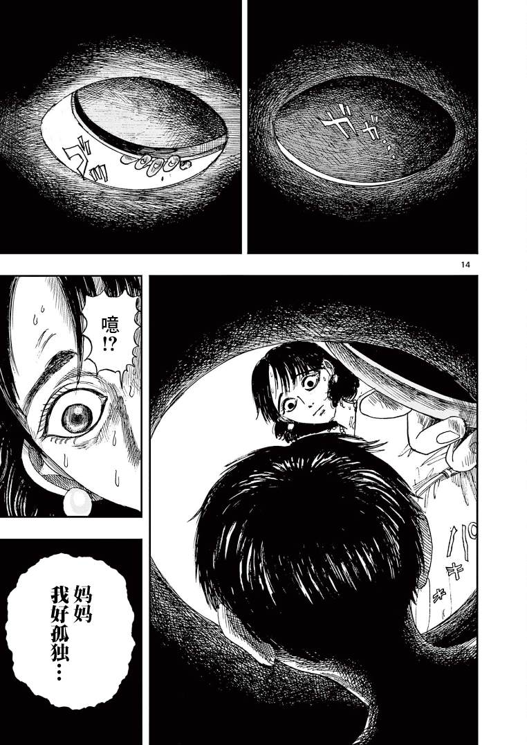 《我死前的百物语》漫画最新章节第17话免费下拉式在线观看章节第【14】张图片