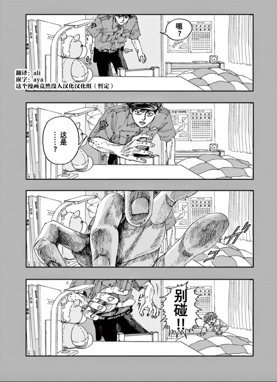 《我死前的百物语》漫画最新章节第45话免费下拉式在线观看章节第【16】张图片