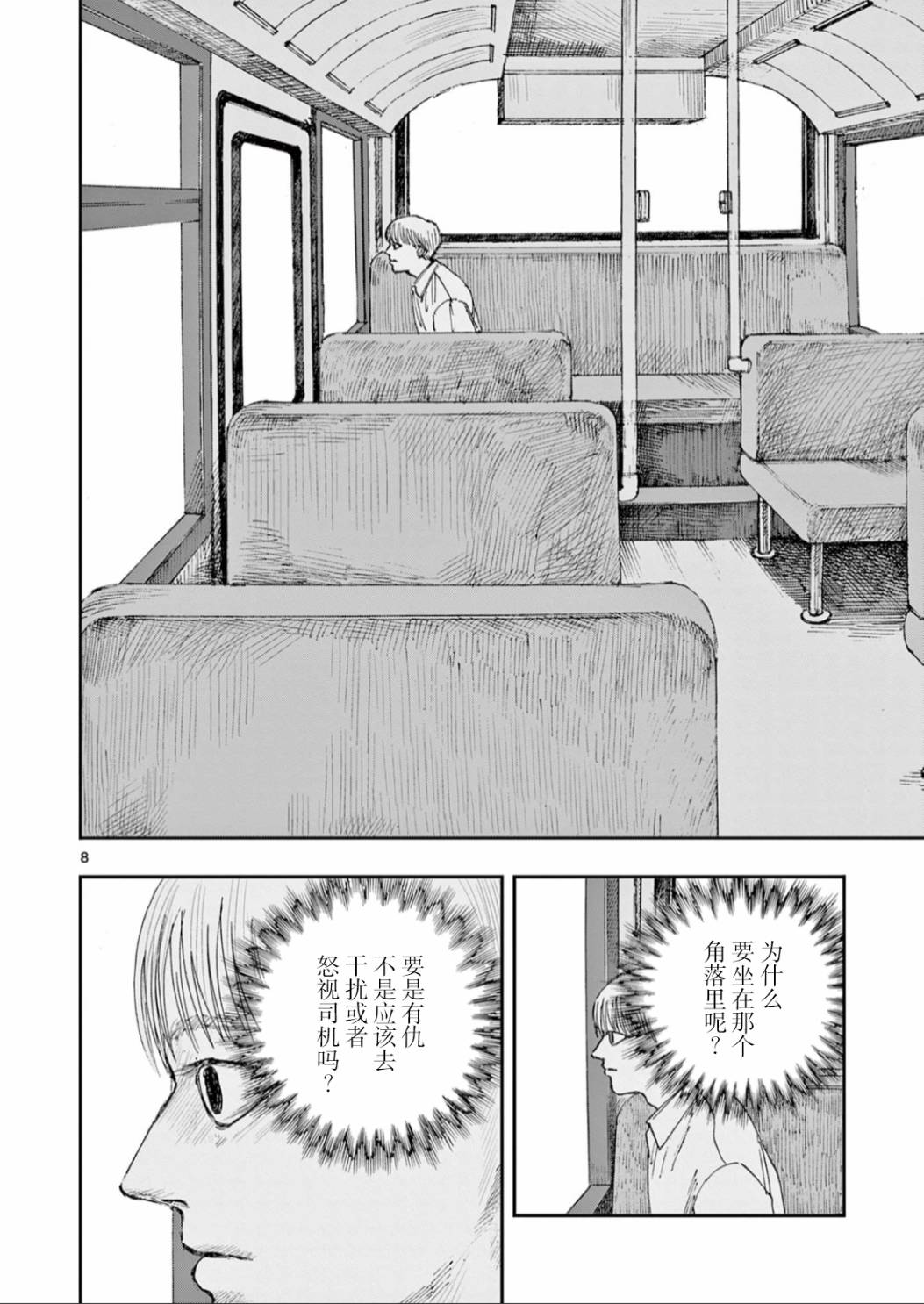 《我死前的百物语》漫画最新章节第43话免费下拉式在线观看章节第【8】张图片